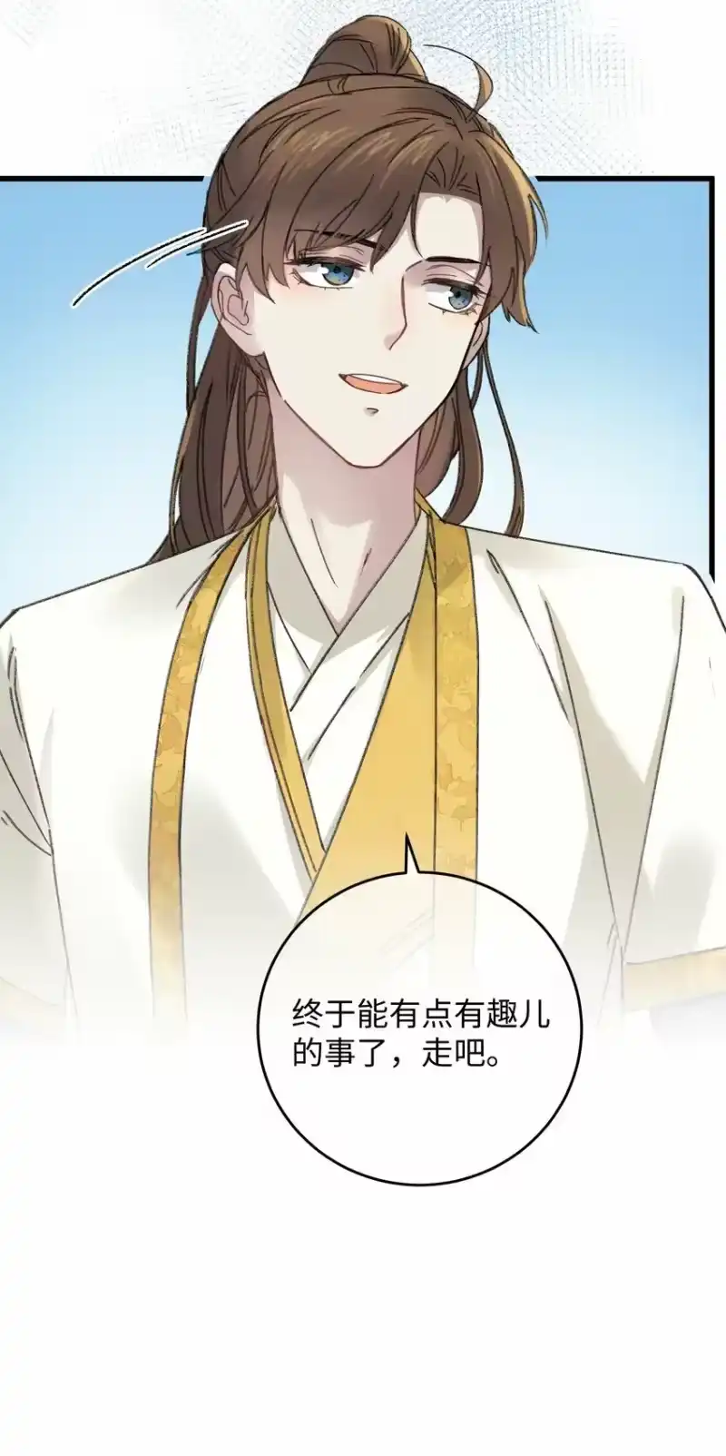 嫁入王府的我，只想搞钱_h 006 出门看看王妃在干嘛 第30页