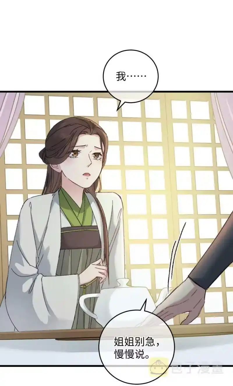 嫁入王府的我，只想搞钱_h 006 出门看看王妃在干嘛 第35页