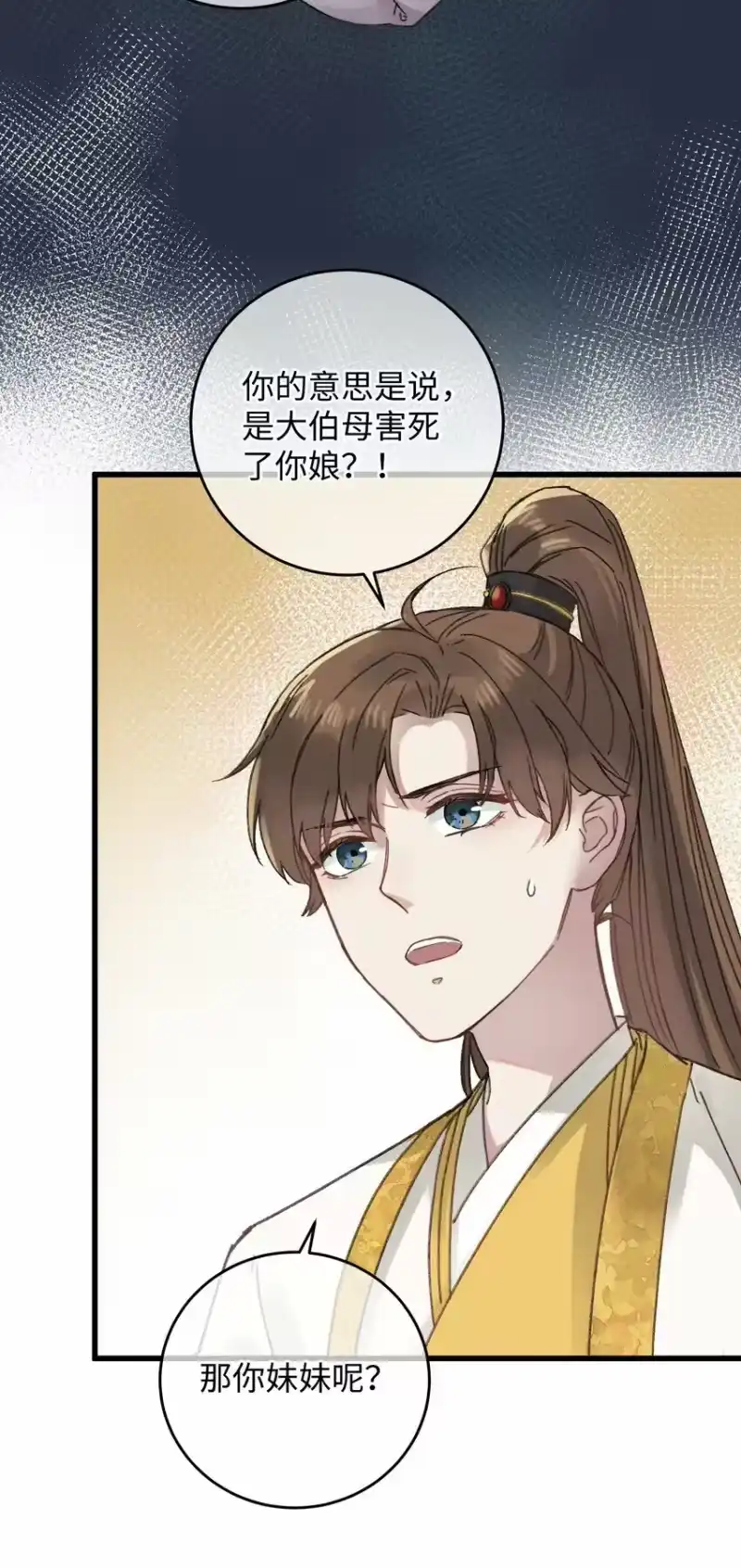 嫁入王府的我，只想搞钱_h 006 出门看看王妃在干嘛 第38页