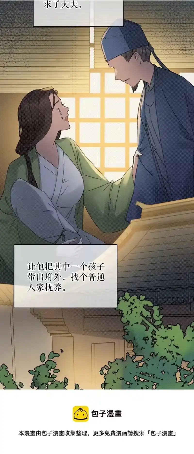 嫁入王府的我，只想搞钱_h 006 出门看看王妃在干嘛 第40页
