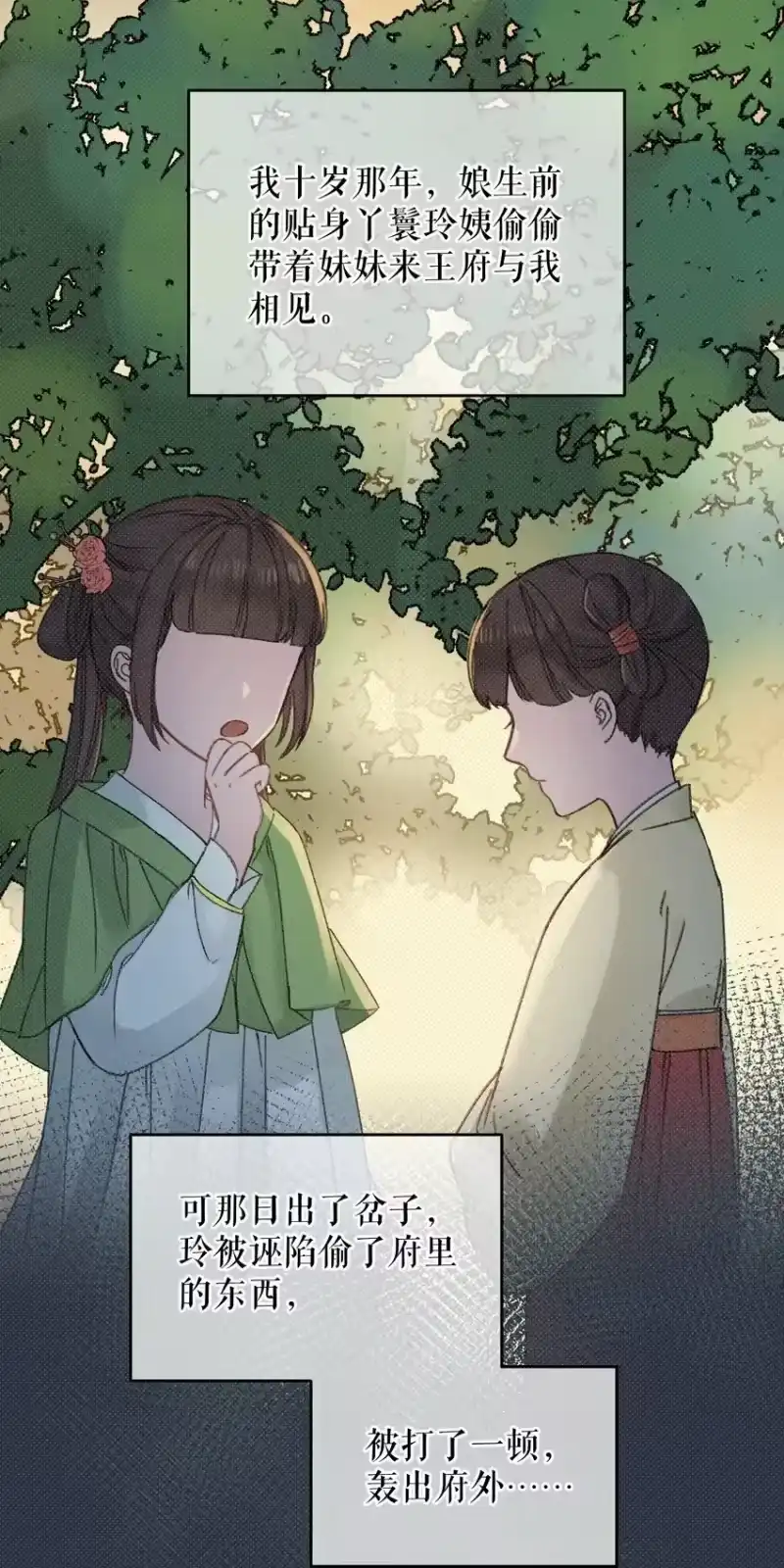 嫁入王府的我，只想搞钱_h 006 出门看看王妃在干嘛 第41页