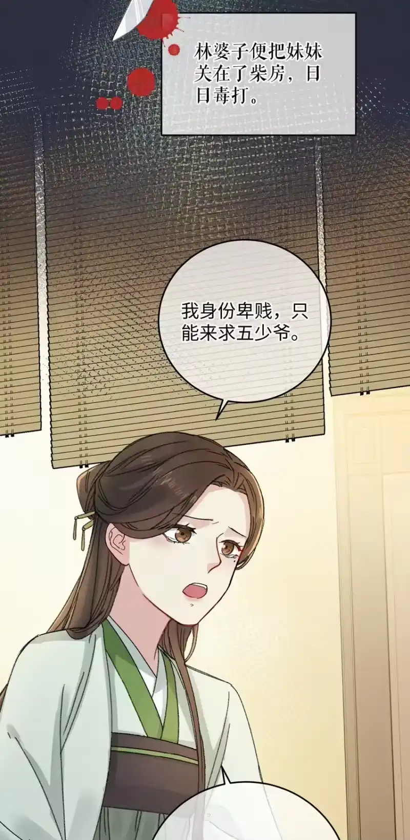 嫁入王府的我，只想搞钱_h 006 出门看看王妃在干嘛 第44页