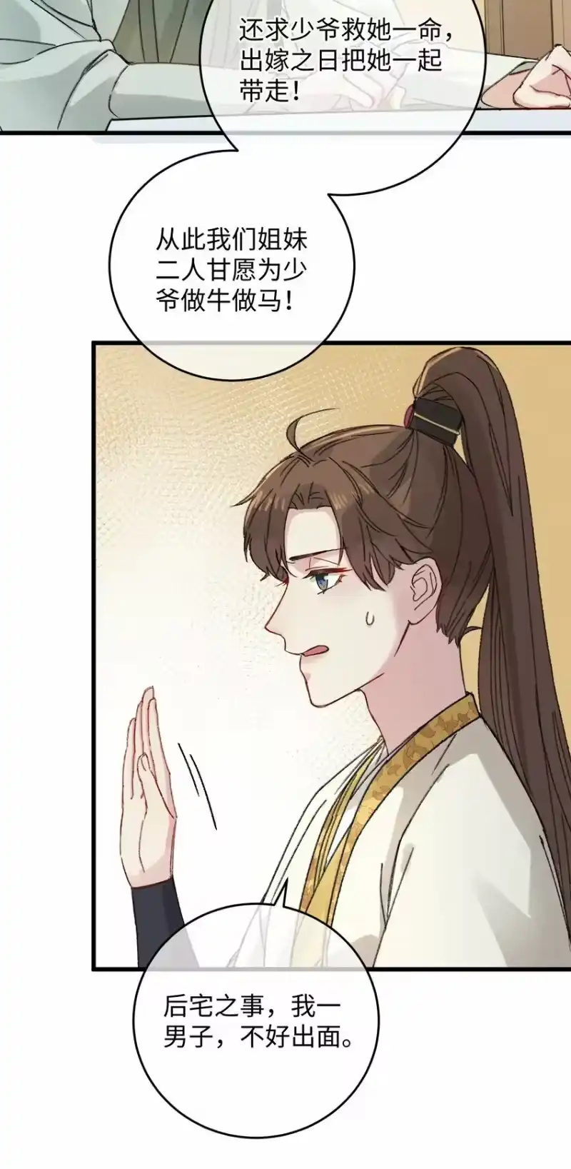 嫁入王府的我，只想搞钱_h 006 出门看看王妃在干嘛 第45页