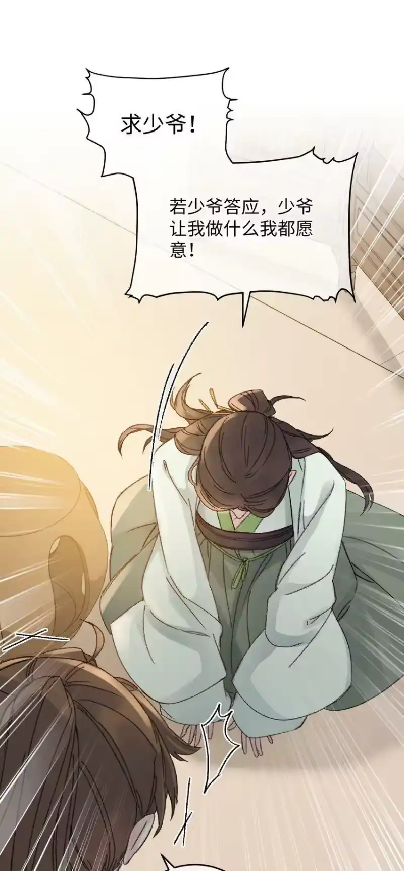 嫁入王府的我，只想搞钱_h 006 出门看看王妃在干嘛 第47页