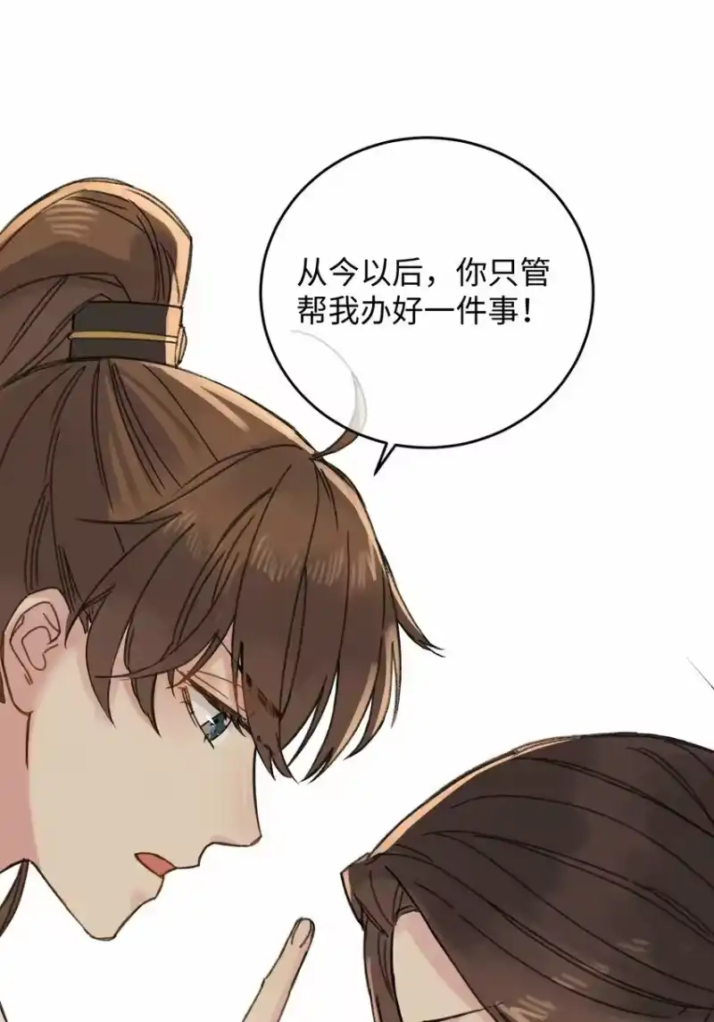 嫁入王府的我，只想搞钱_h 006 出门看看王妃在干嘛 第49页