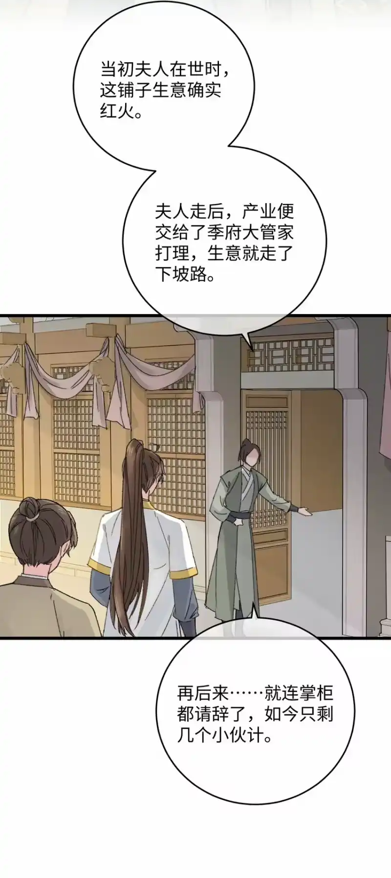 嫁入王府的我，只想搞钱_h 006 出门看看王妃在干嘛 第6页