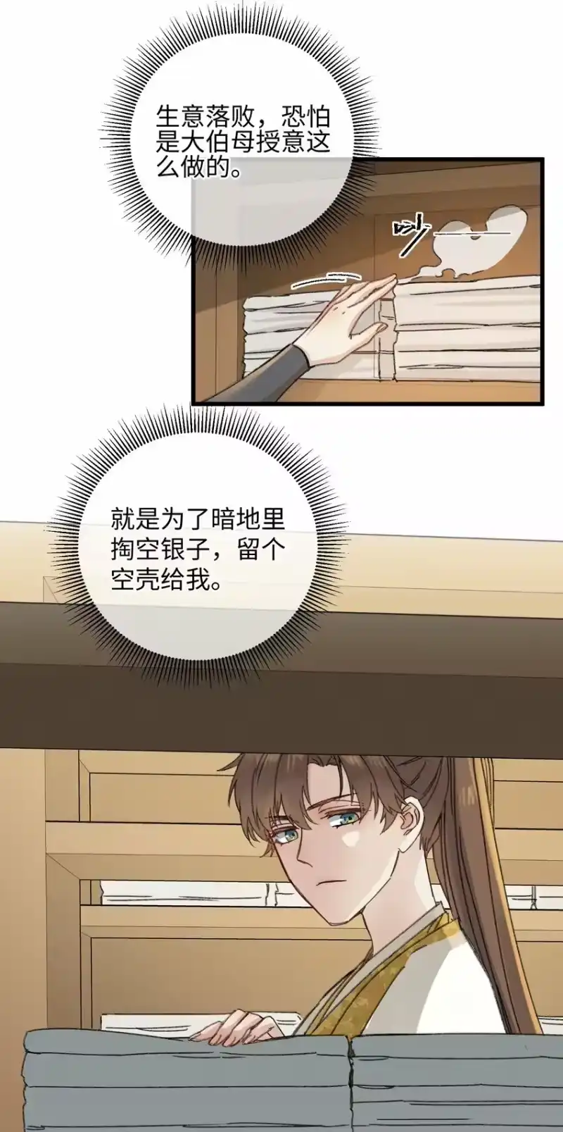 嫁入王府的我，只想搞钱_h 006 出门看看王妃在干嘛 第8页
