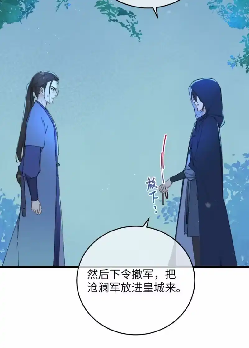 嫁入王府的我，只想搞钱_h 071 突变 第10页