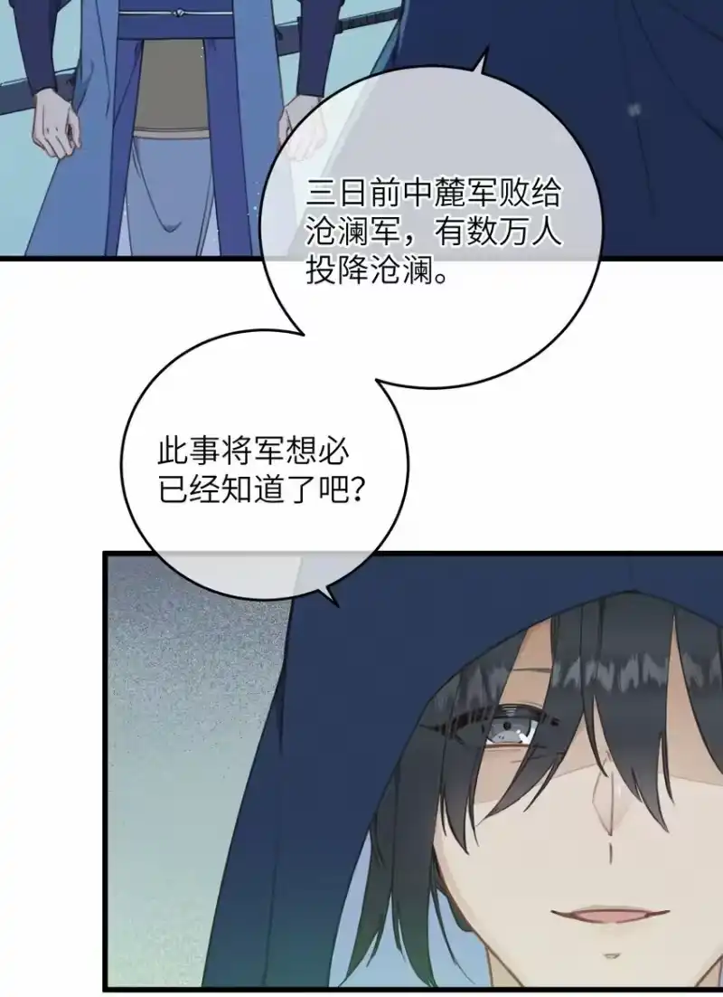 嫁入王府的我，只想搞钱_h 071 突变 第13页