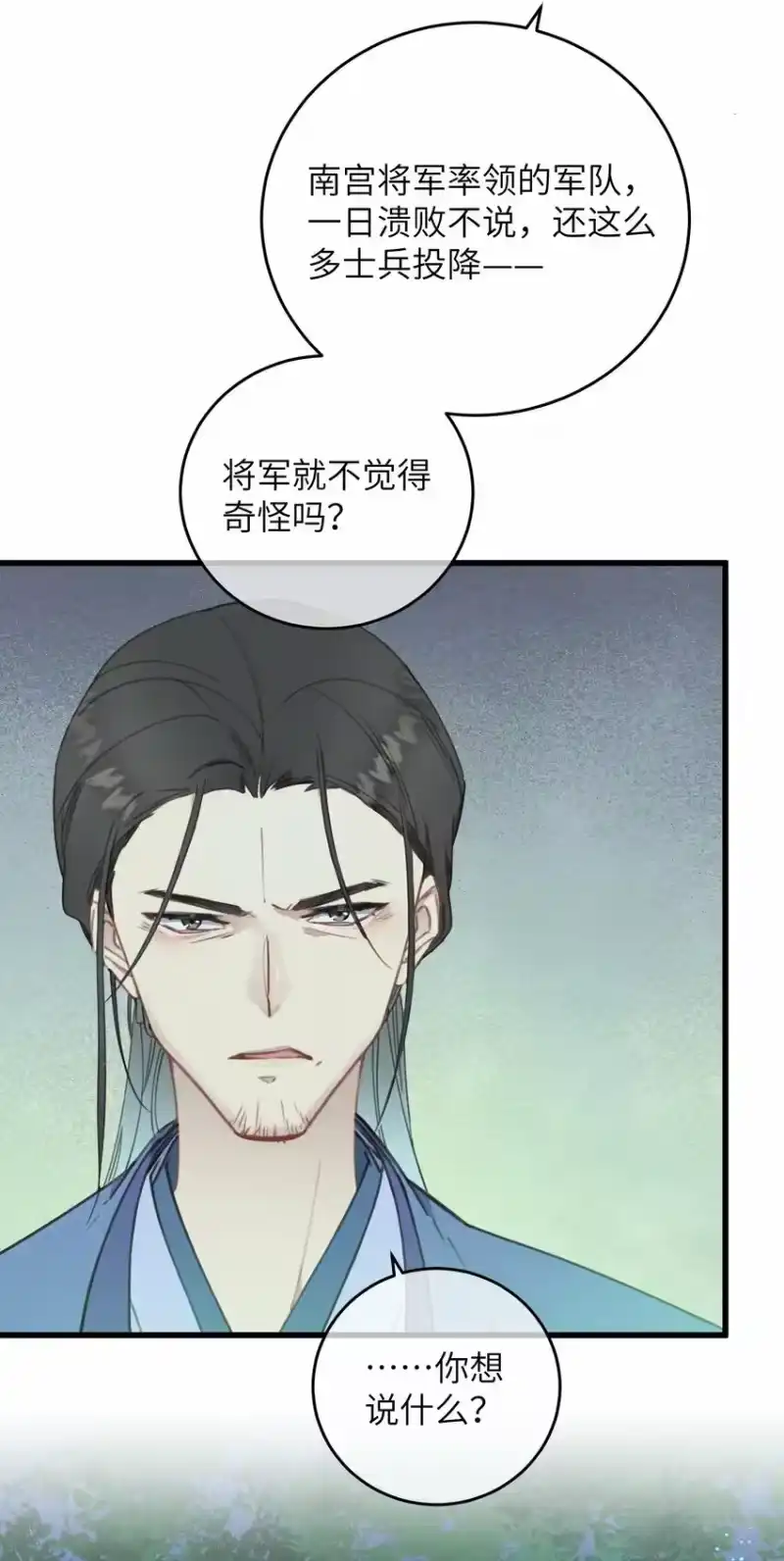 嫁入王府的我，只想搞钱_h 071 突变 第14页