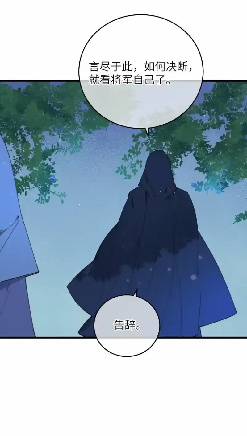 嫁入王府的我，只想搞钱_h 071 突变 第23页