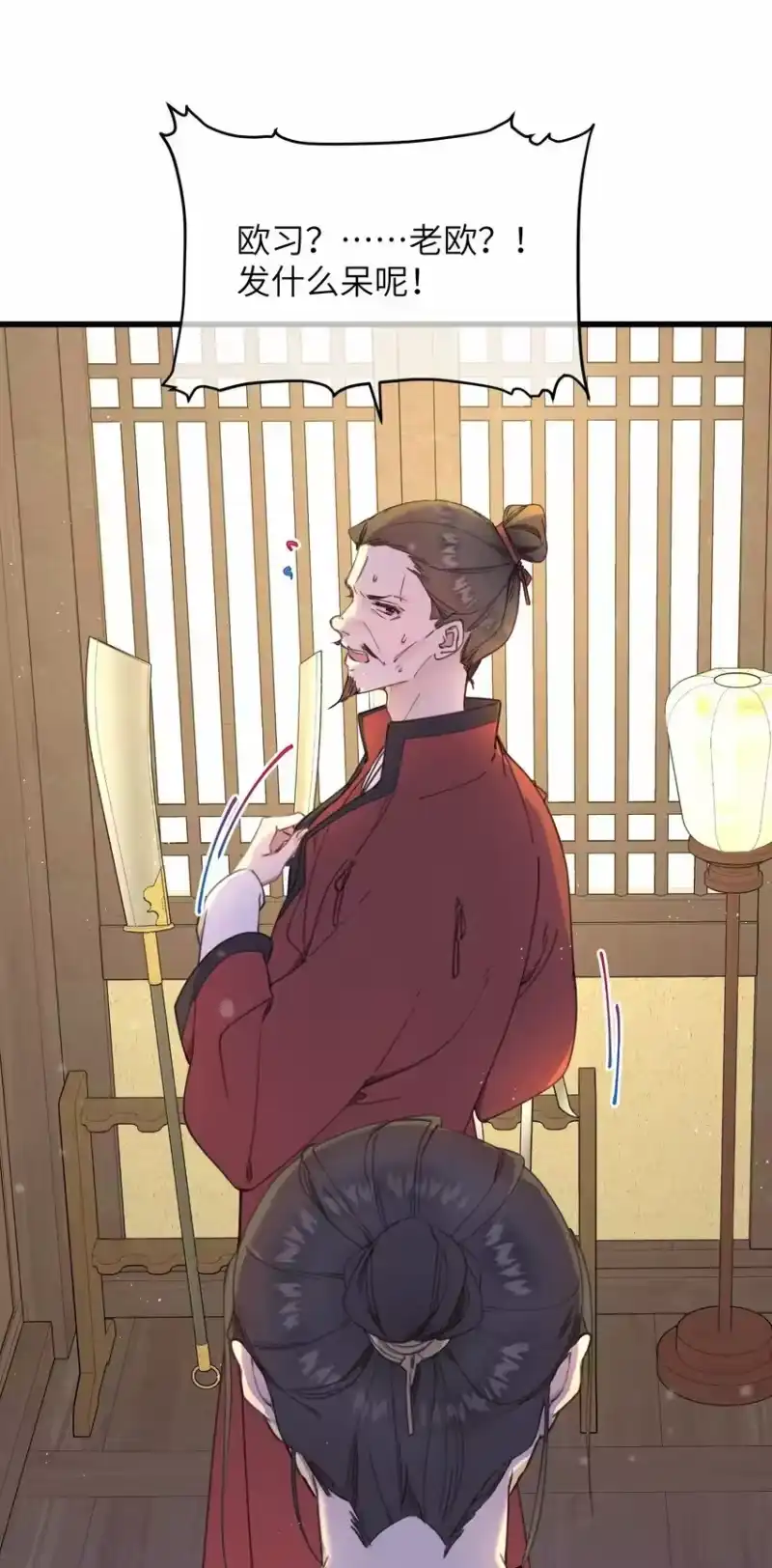 嫁入王府的我，只想搞钱_h 071 突变 第27页