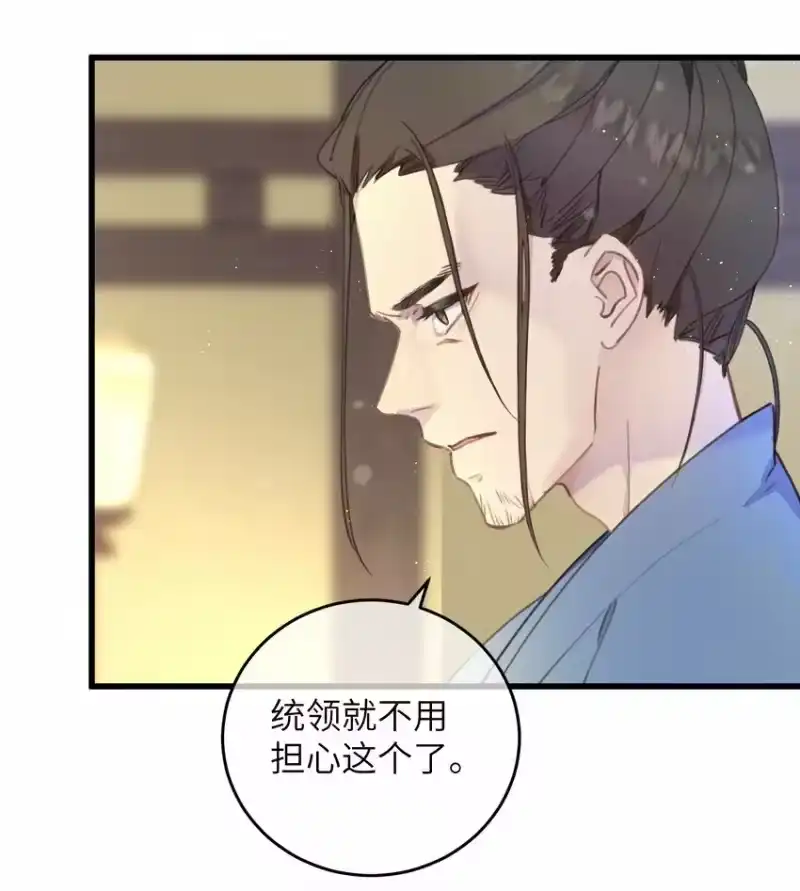 嫁入王府的我，只想搞钱_h 071 突变 第29页