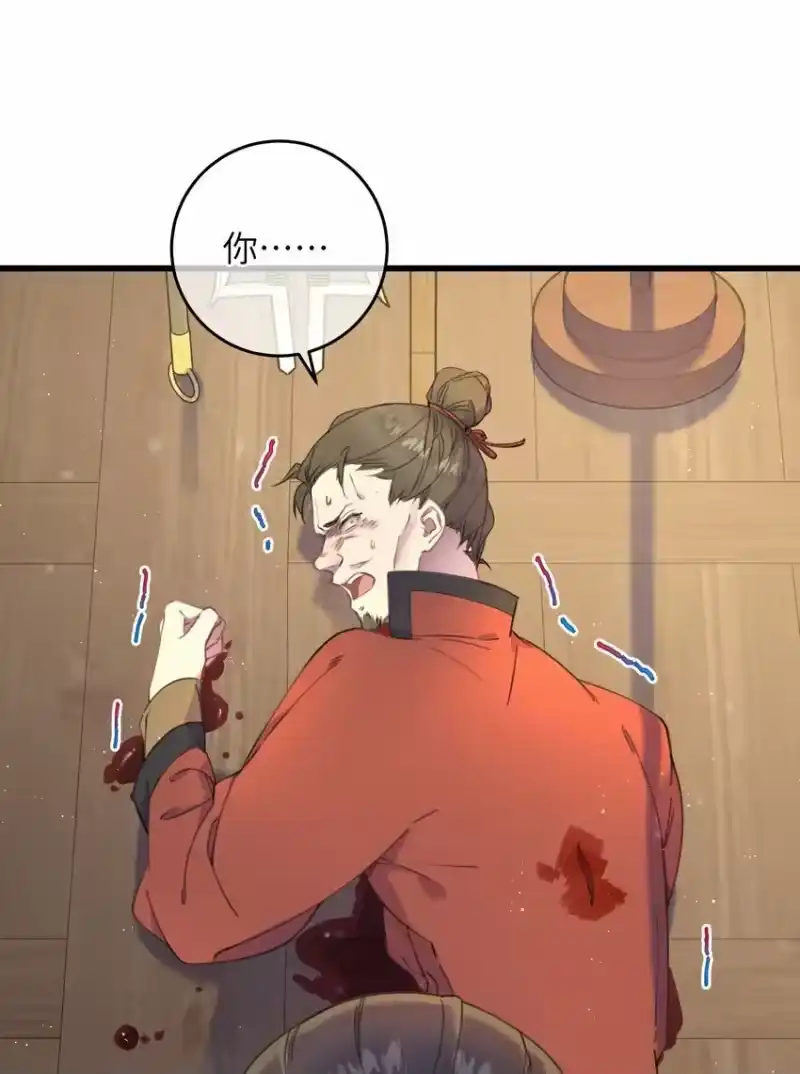 嫁入王府的我，只想搞钱_h 071 突变 第35页