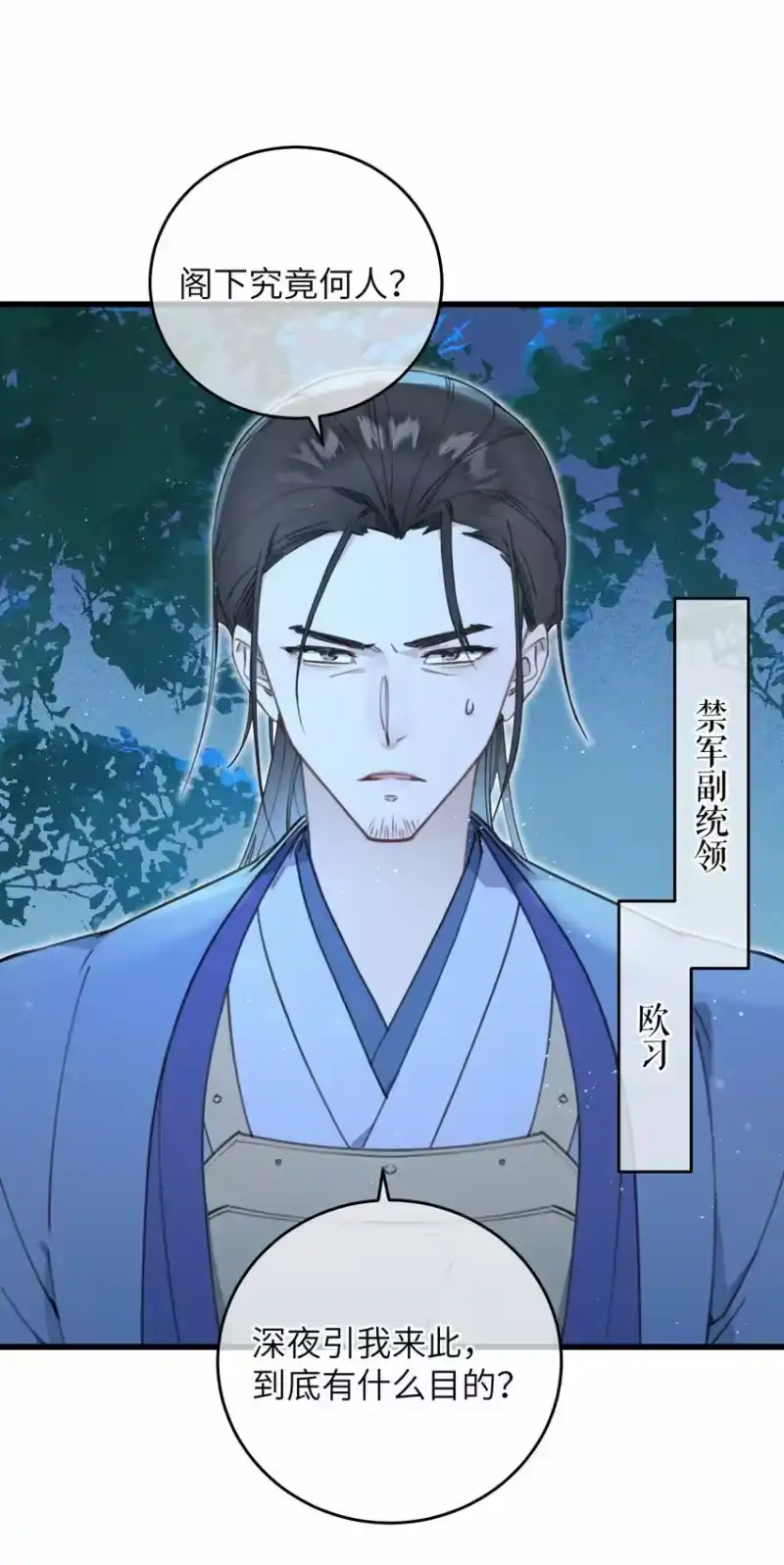 嫁入王府的我，只想搞钱_h 071 突变 第4页