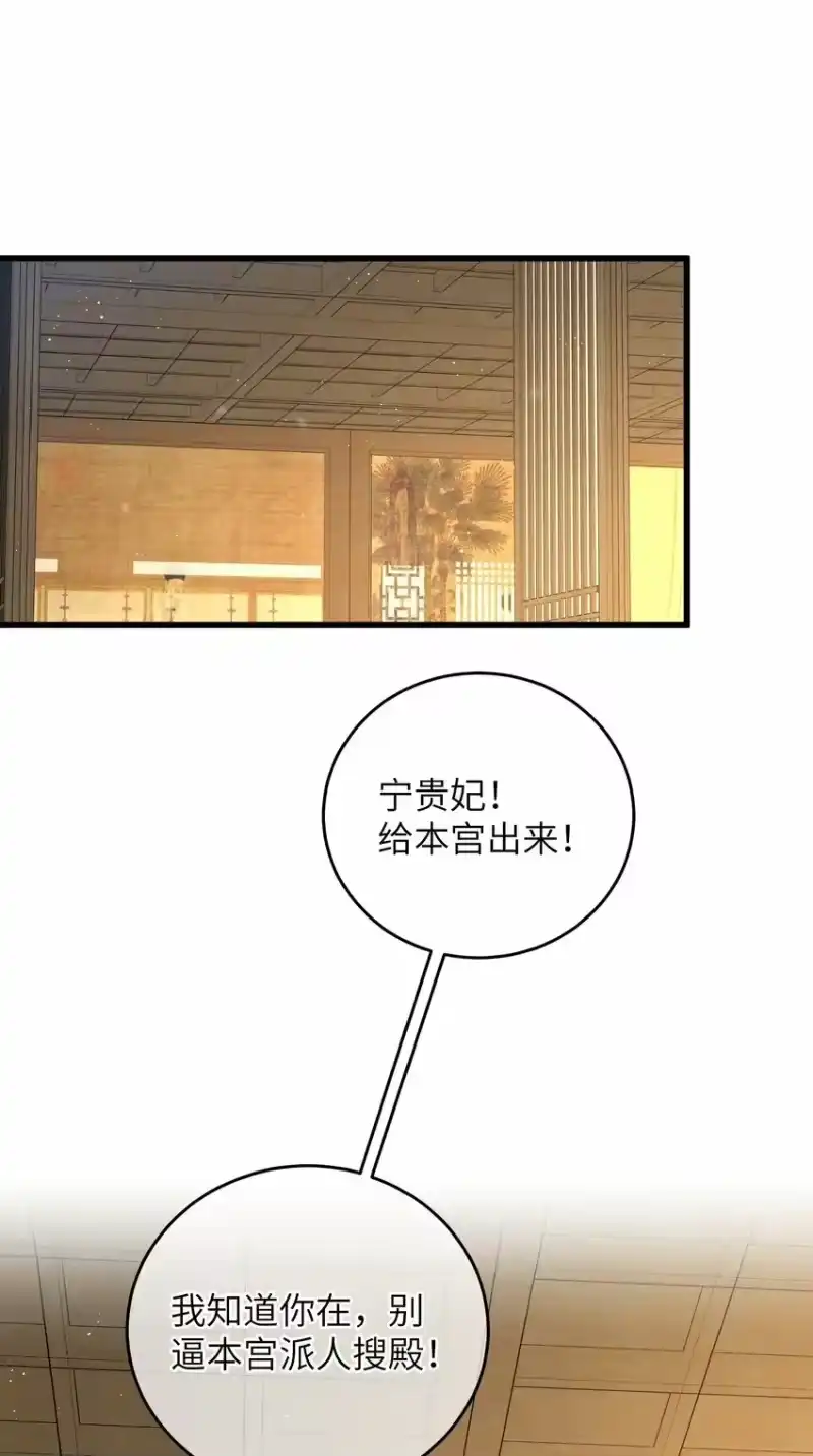 嫁入王府的我，只想搞钱_h 071 突变 第40页