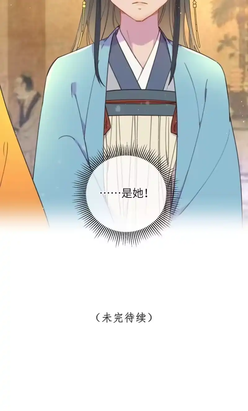 嫁入王府的我，只想搞钱_h 071 突变 第47页
