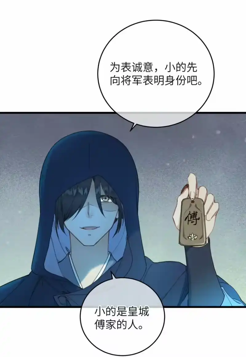 嫁入王府的我，只想搞钱_h 071 突变 第6页