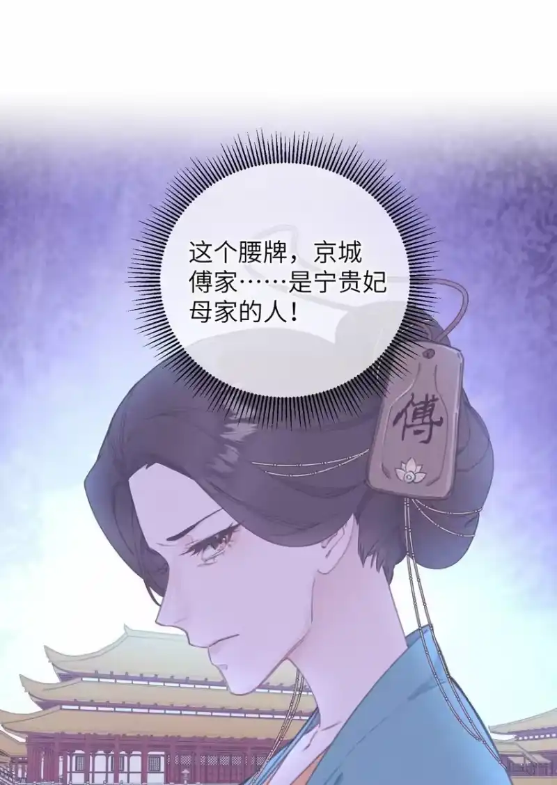 嫁入王府的我，只想搞钱_h 071 突变 第7页