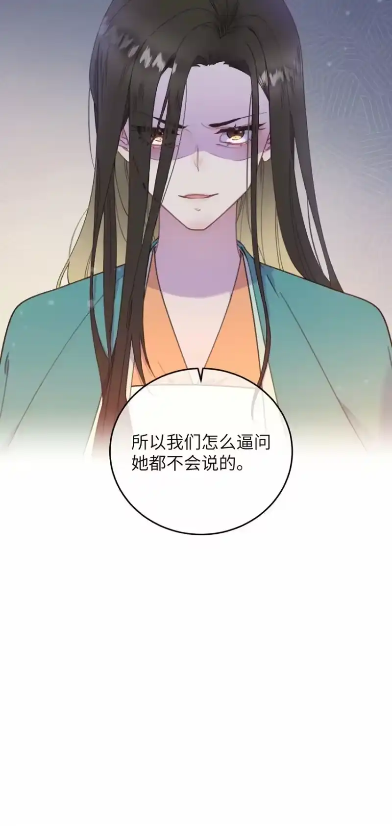 嫁入王府的我，只想搞钱_h 072 他在哪？ 第15页