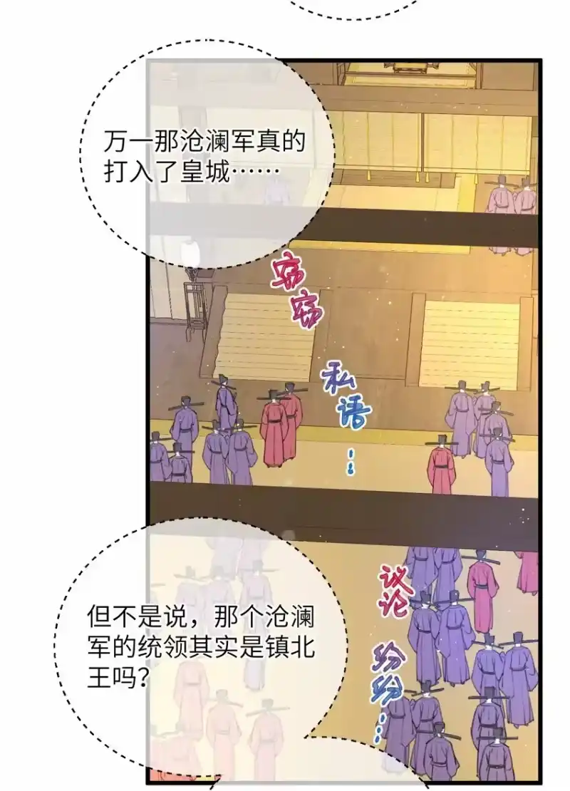 嫁入王府的我，只想搞钱_h 072 他在哪？ 第17页