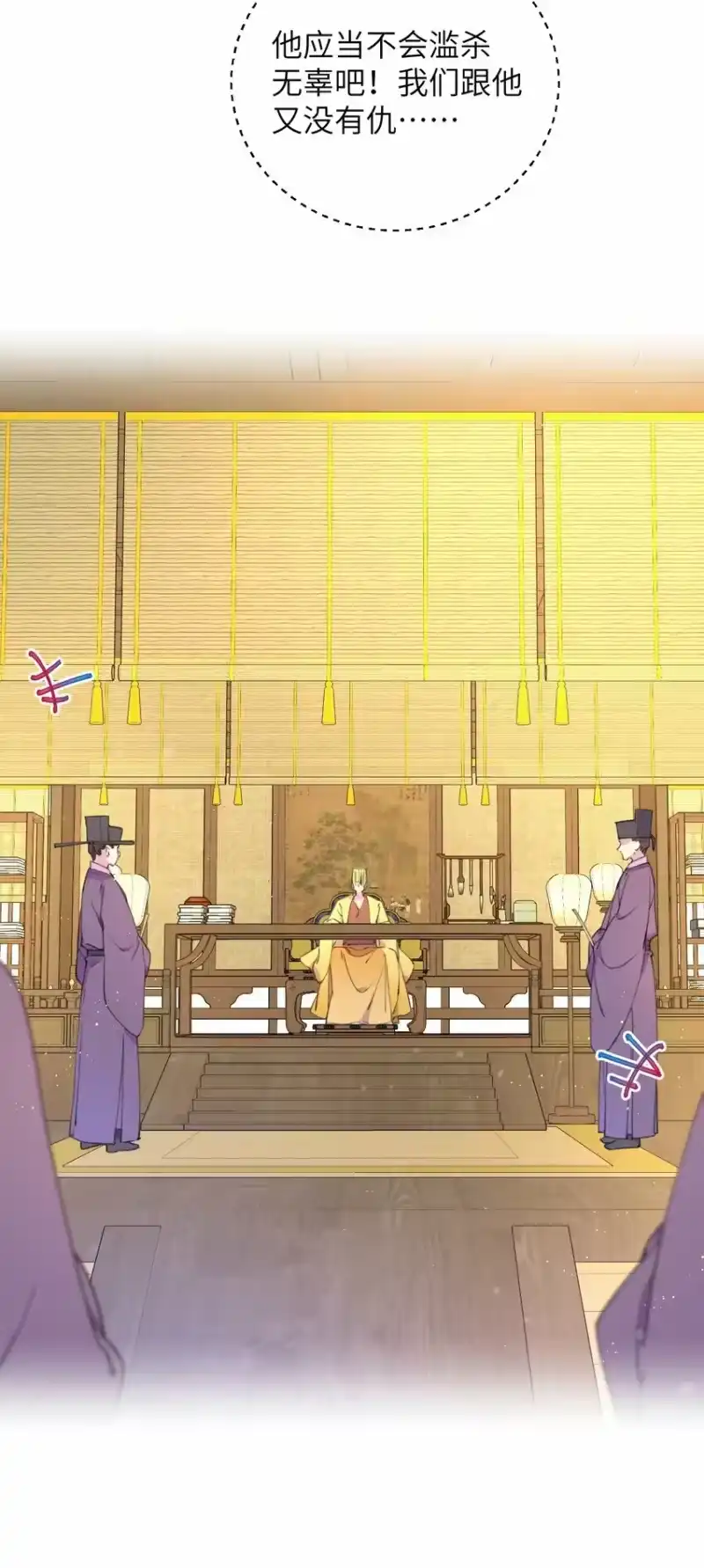嫁入王府的我，只想搞钱_h 072 他在哪？ 第18页