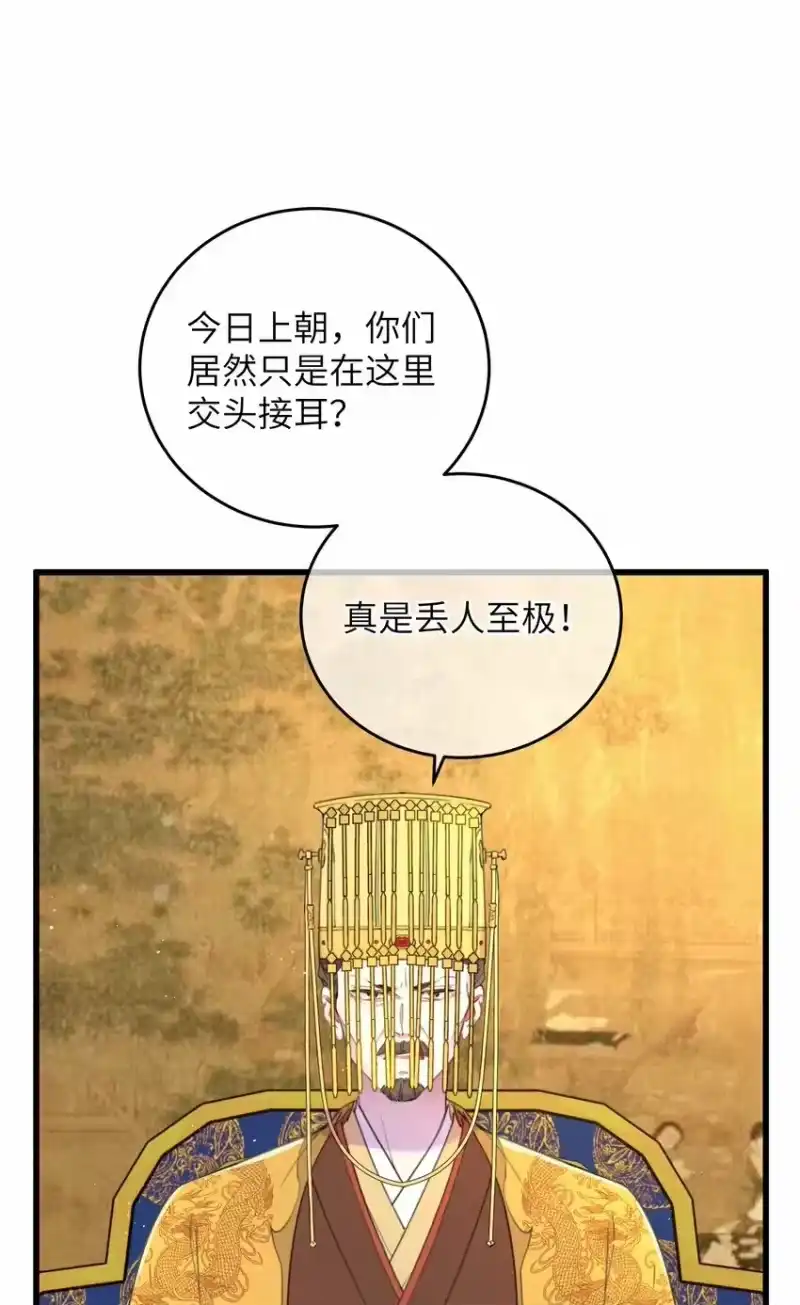 嫁入王府的我，只想搞钱_h 072 他在哪？ 第19页