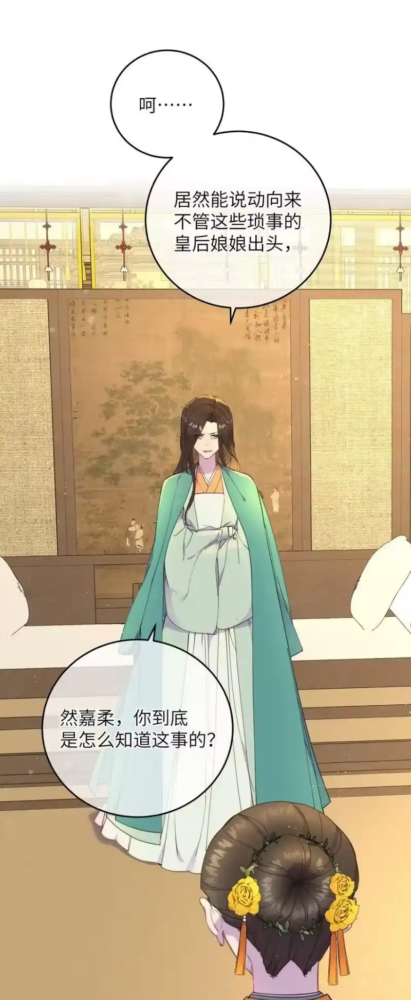 嫁入王府的我，只想搞钱_h 072 他在哪？ 第2页