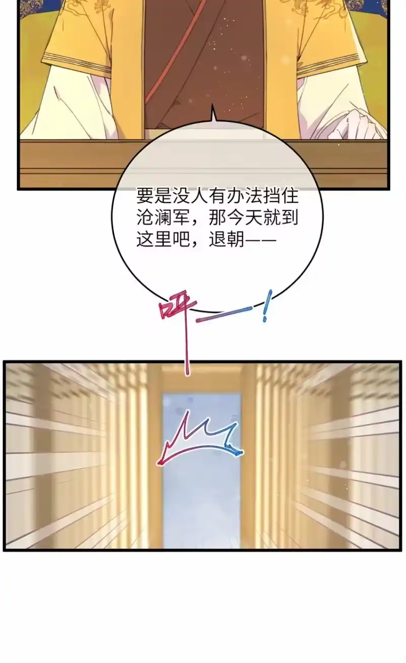 嫁入王府的我，只想搞钱_h 072 他在哪？ 第20页