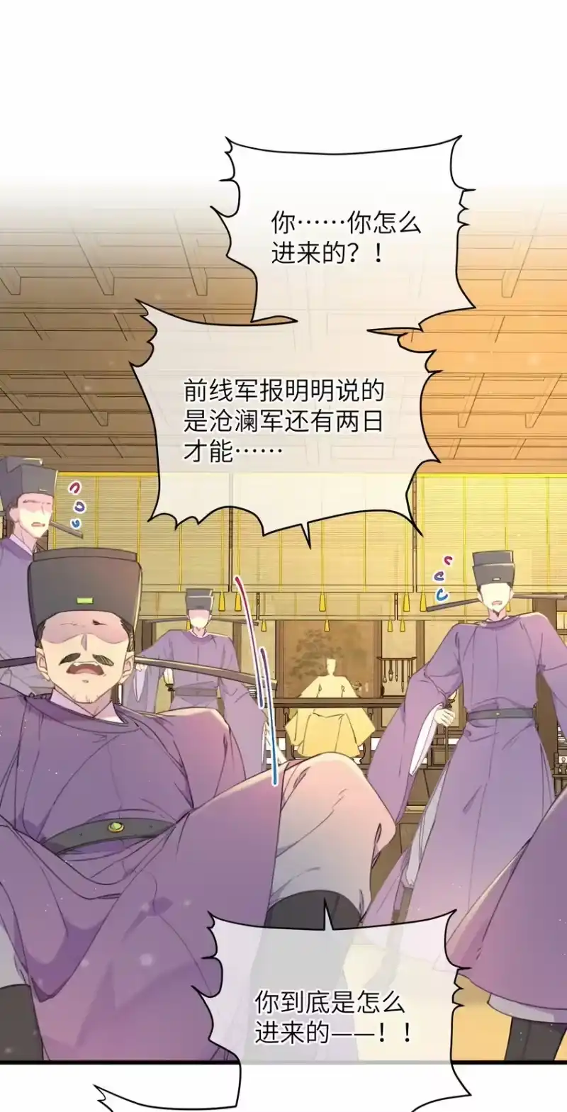 嫁入王府的我，只想搞钱_h 072 他在哪？ 第26页