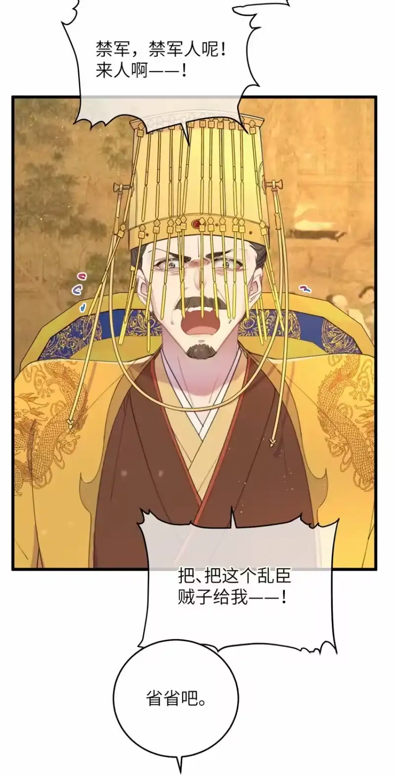 嫁入王府的我，只想搞钱_h 072 他在哪？ 第27页
