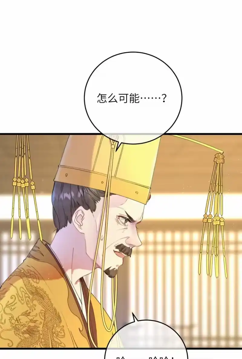 嫁入王府的我，只想搞钱_h 072 他在哪？ 第29页