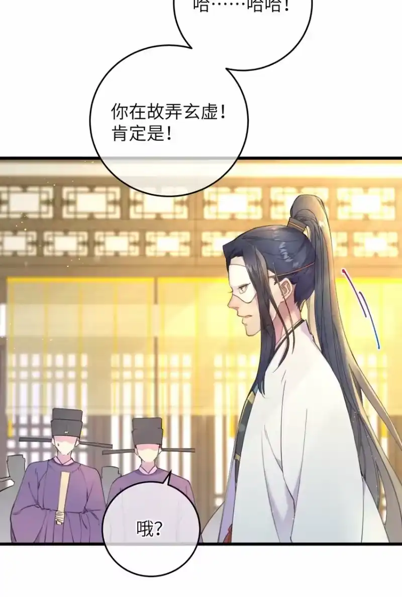 嫁入王府的我，只想搞钱_h 072 他在哪？ 第30页