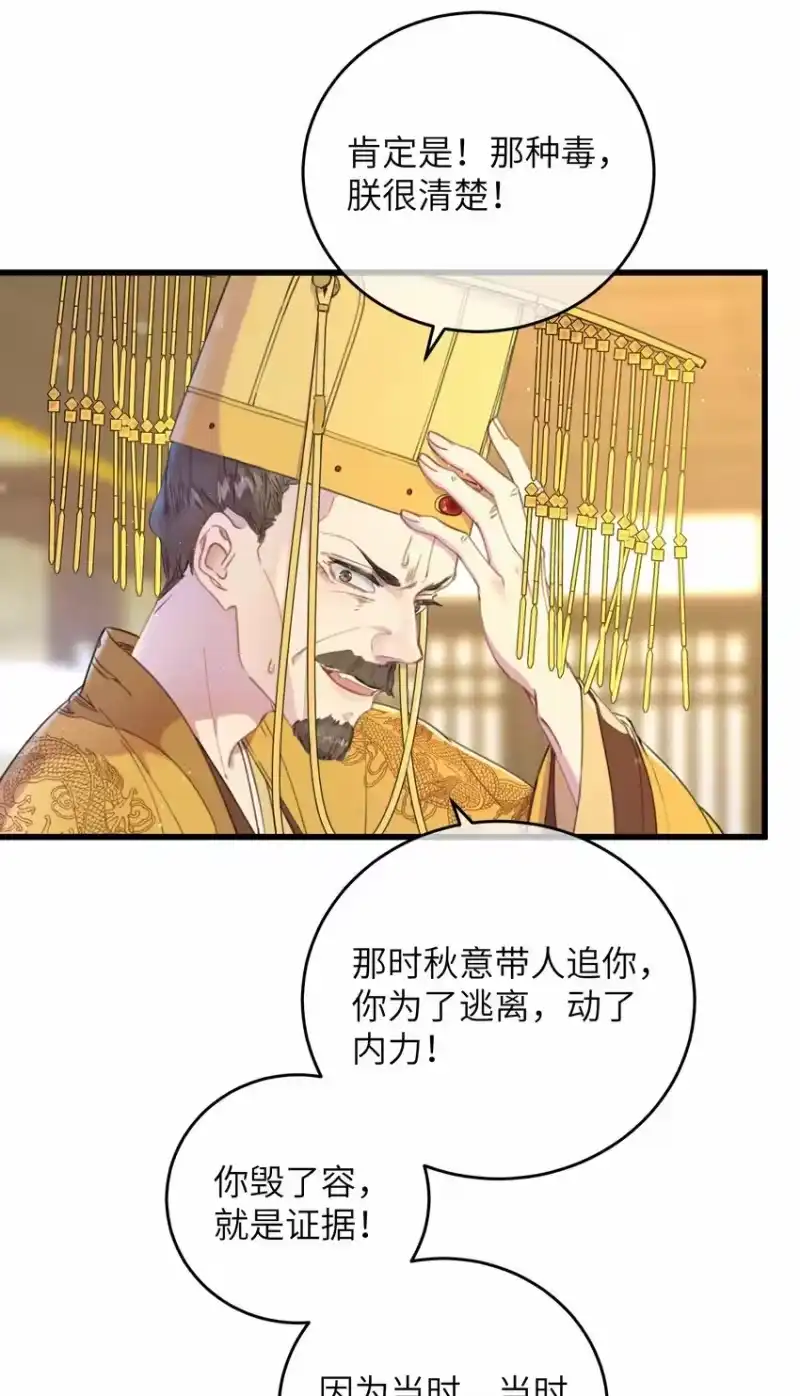 嫁入王府的我，只想搞钱_h 072 他在哪？ 第31页
