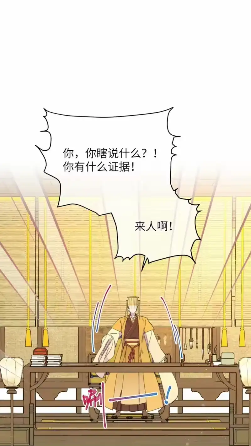 嫁入王府的我，只想搞钱_h 072 他在哪？ 第34页
