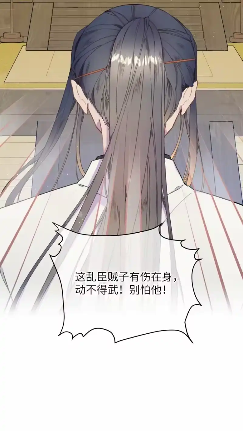 嫁入王府的我，只想搞钱_h 072 他在哪？ 第35页