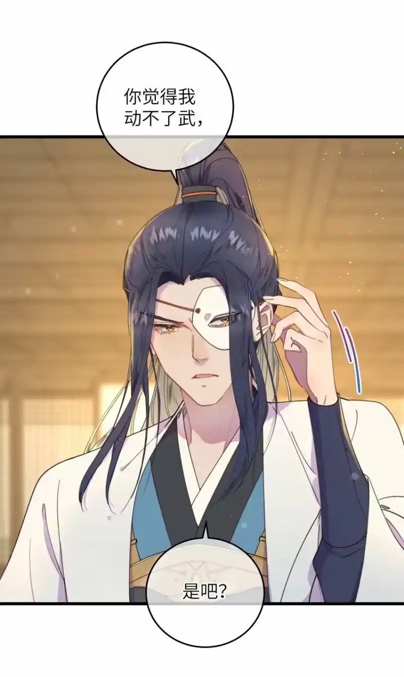 嫁入王府的我，只想搞钱_h 072 他在哪？ 第36页