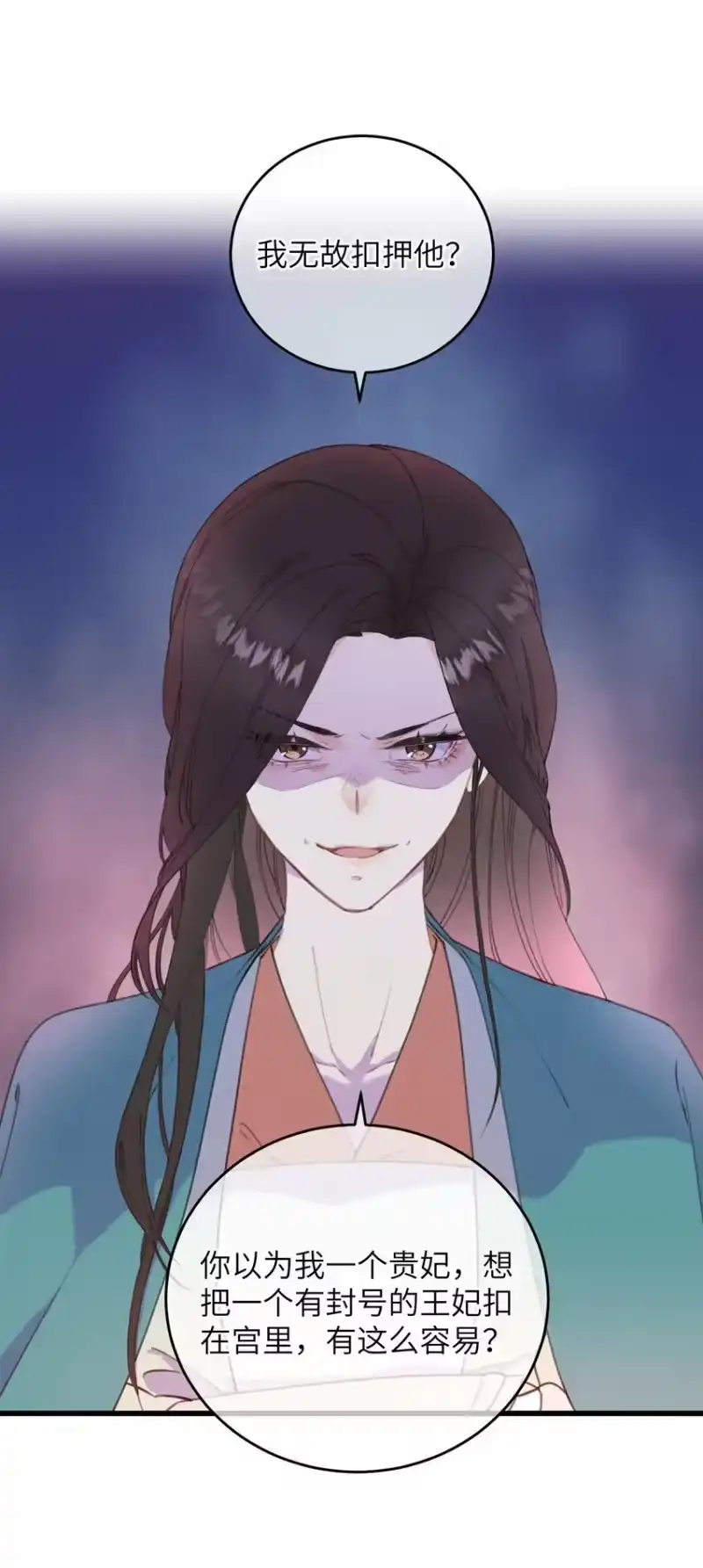 嫁入王府的我，只想搞钱_h 072 他在哪？ 第4页