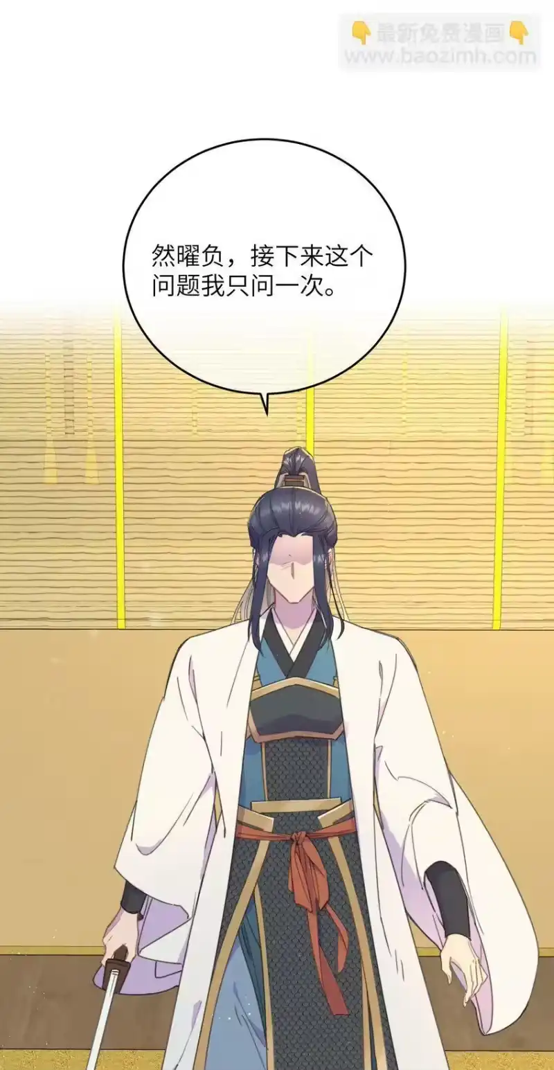 嫁入王府的我，只想搞钱_h 072 他在哪？ 第43页