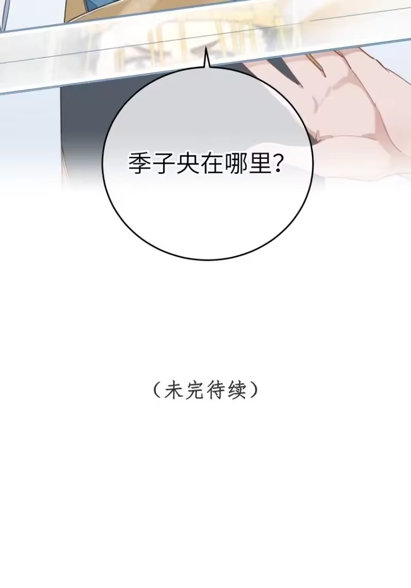 嫁入王府的我，只想搞钱_h 072 他在哪？ 第46页