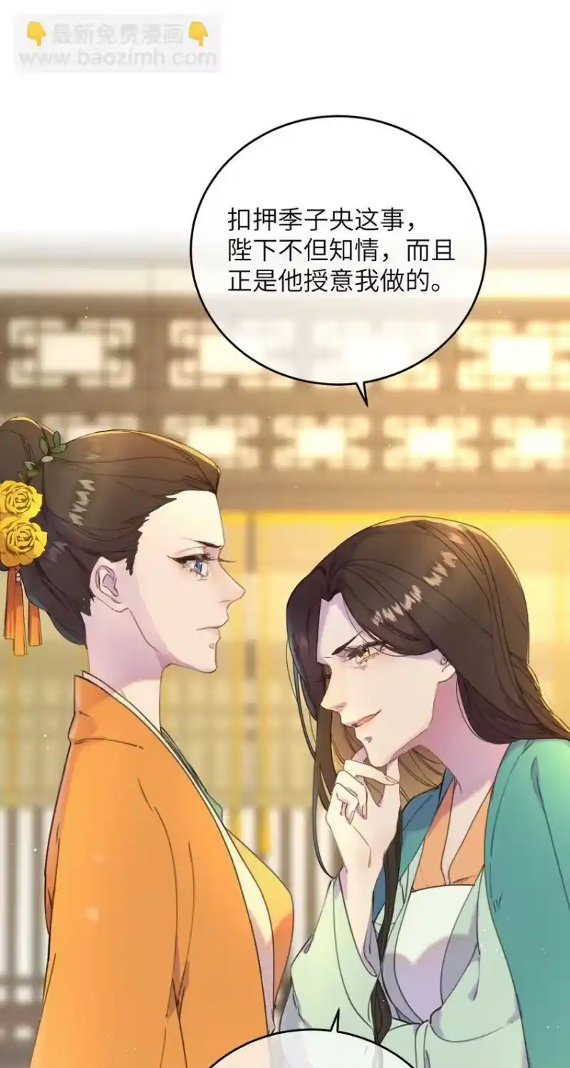 嫁入王府的我，只想搞钱_h 072 他在哪？ 第7页