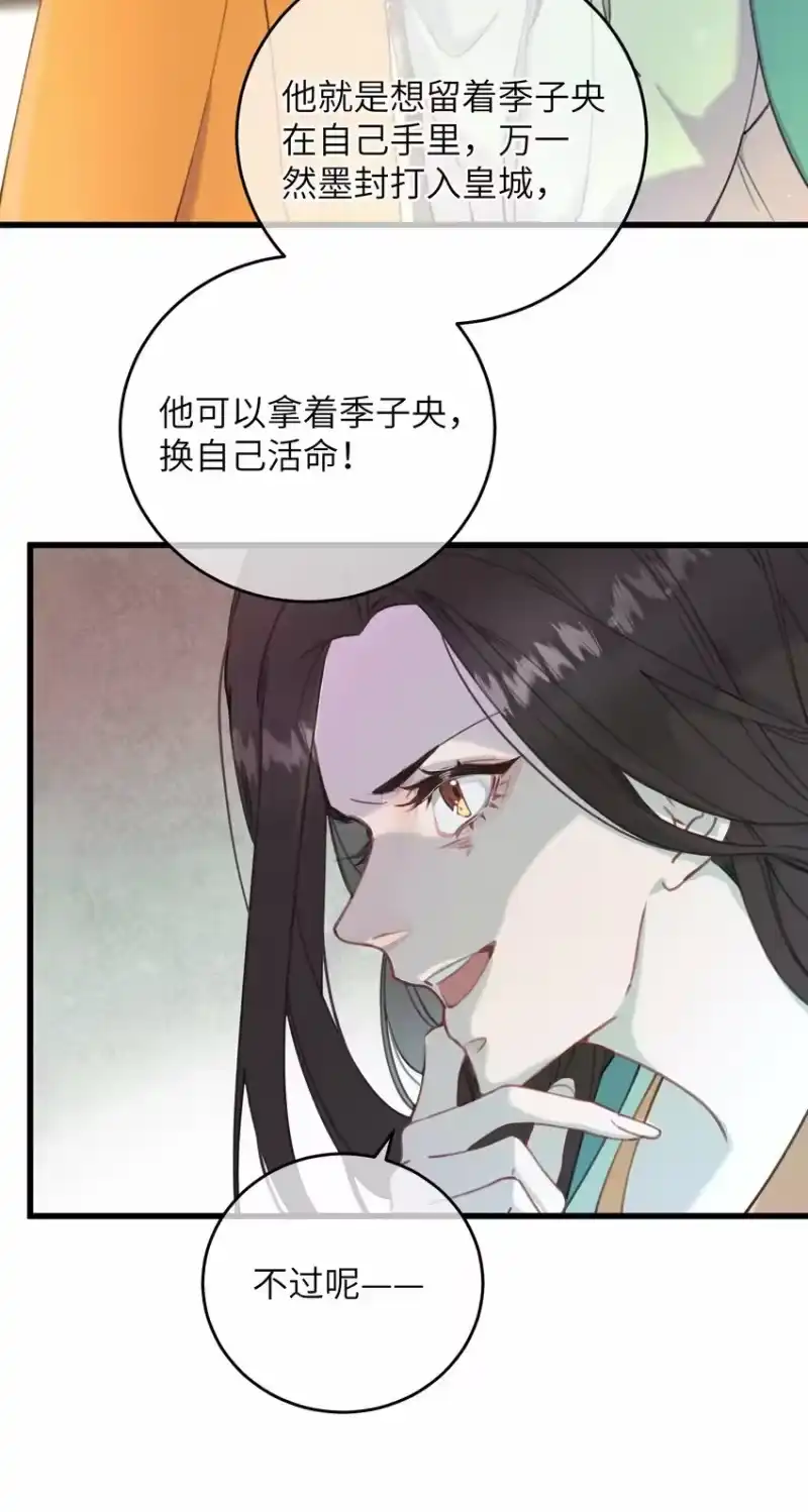 嫁入王府的我，只想搞钱_h 072 他在哪？ 第8页