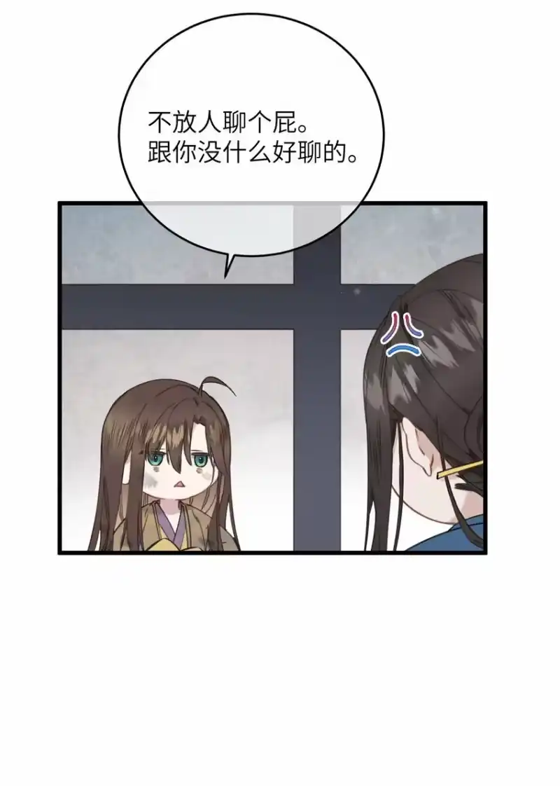 嫁入王府的我，只想搞钱_h 073 命硬 第10页