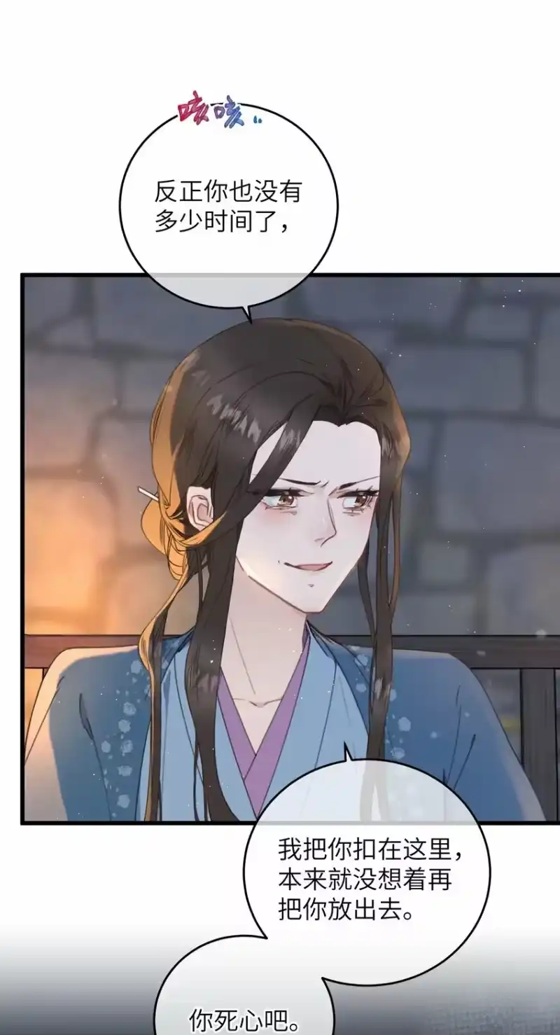 嫁入王府的我，只想搞钱_h 073 命硬 第11页