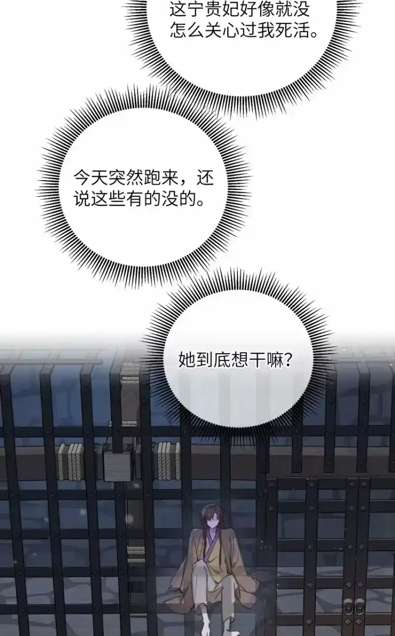 嫁入王府的我，只想搞钱_h 073 命硬 第13页