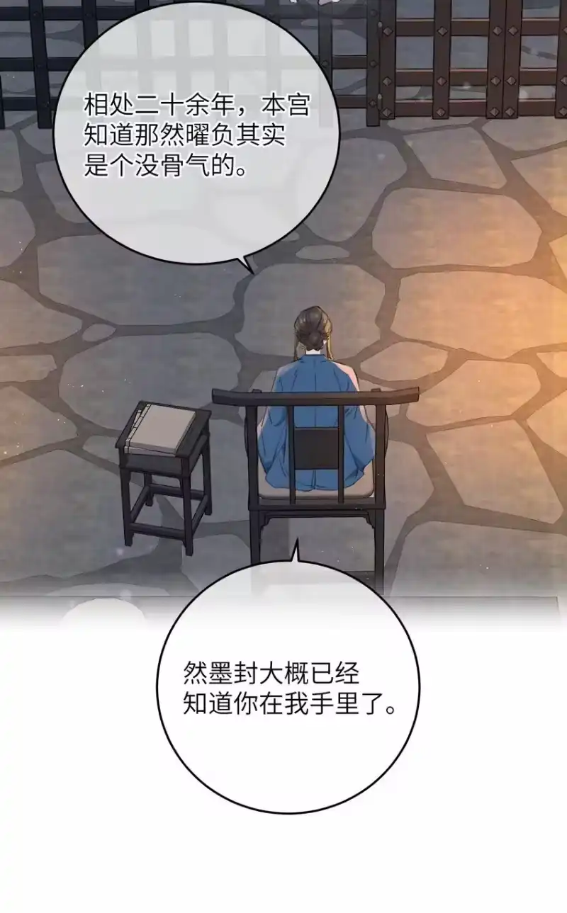 嫁入王府的我，只想搞钱_h 073 命硬 第14页