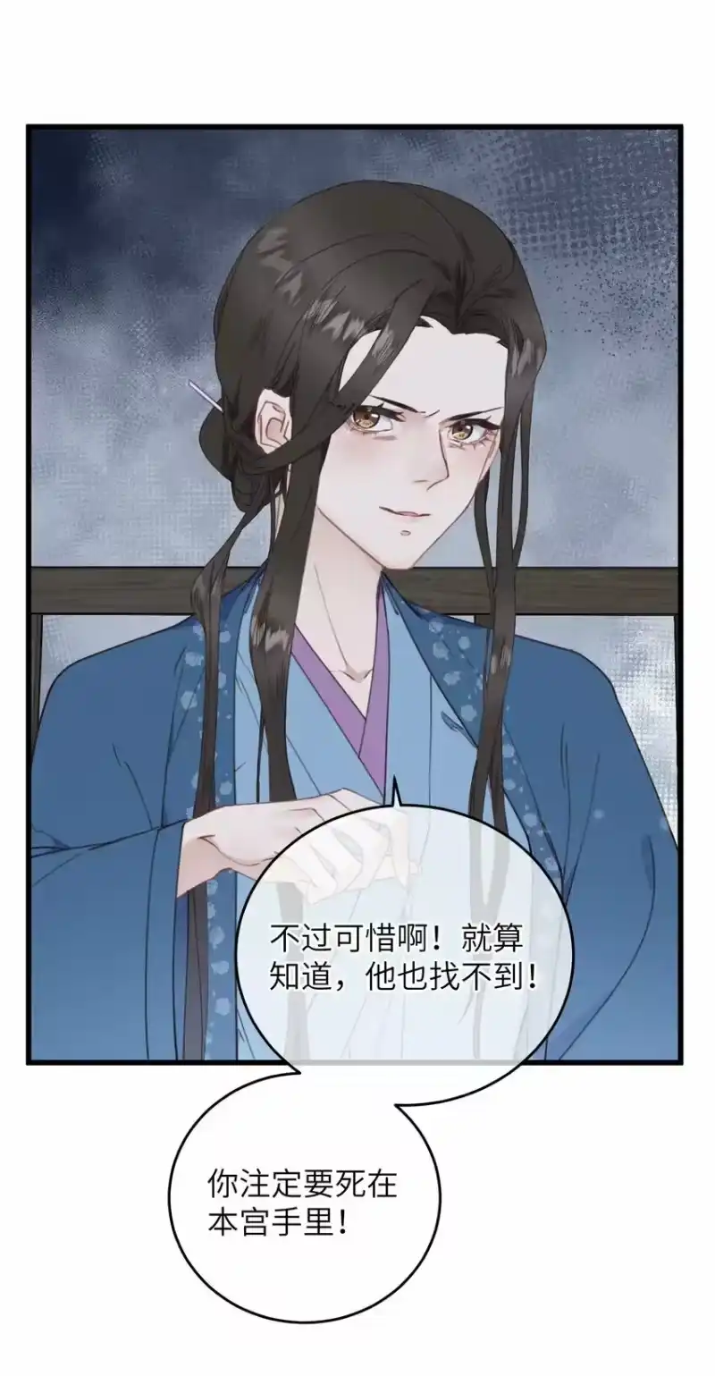 嫁入王府的我，只想搞钱_h 073 命硬 第15页