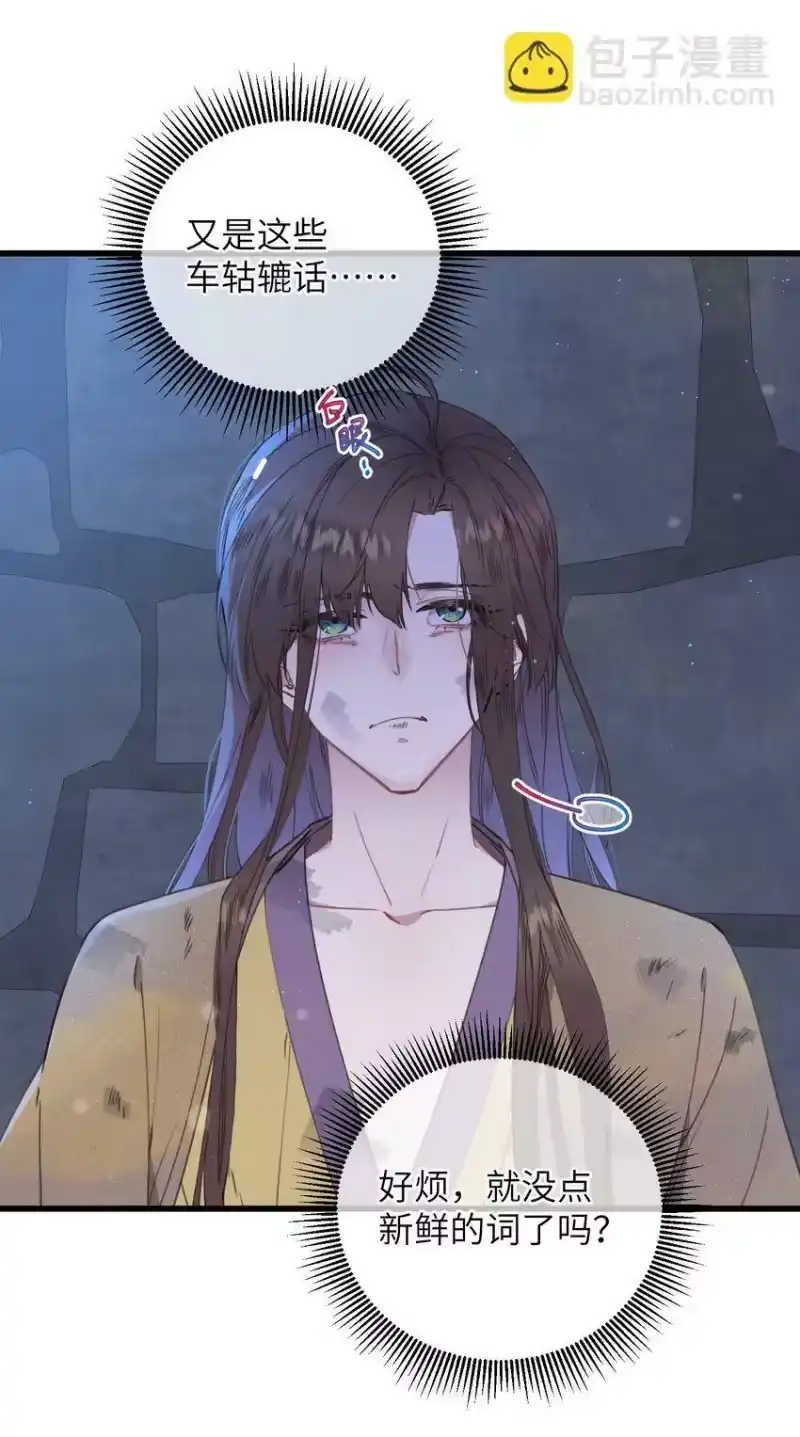嫁入王府的我，只想搞钱_h 073 命硬 第16页