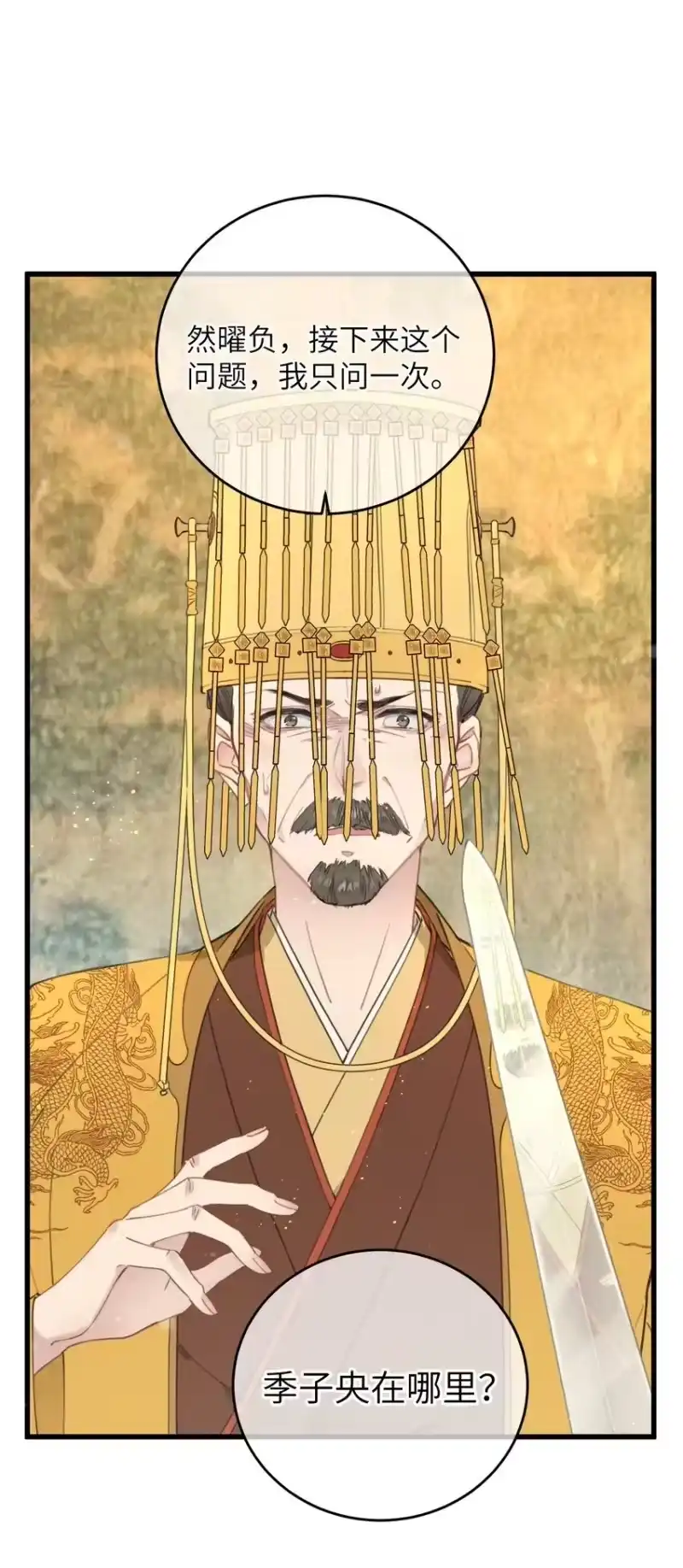 嫁入王府的我，只想搞钱_h 073 命硬 第2页