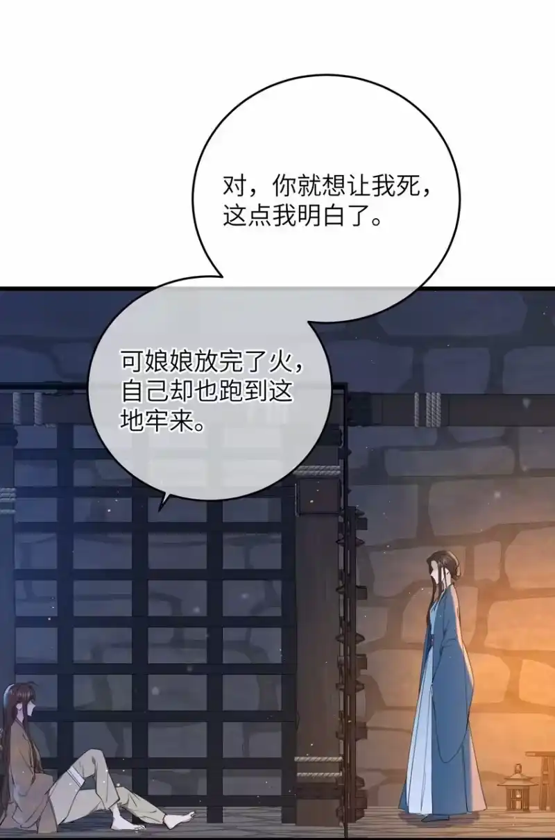 嫁入王府的我，只想搞钱_h 073 命硬 第24页